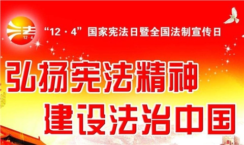 中华人民共和国宪法修订历史