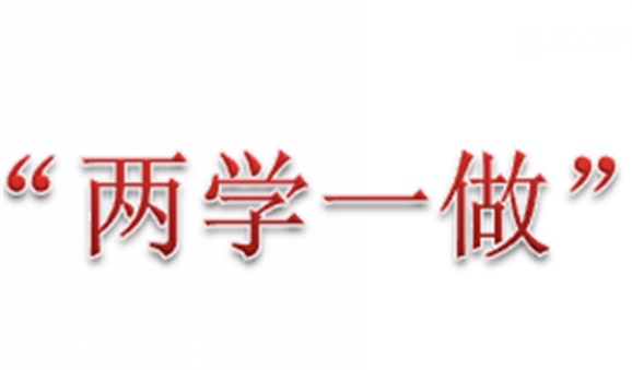 开元平台教职工退休党支部组织离退休党员参观秋瑾故居