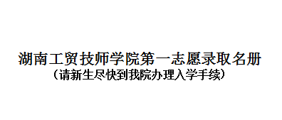 开元平台网上志愿录取名册